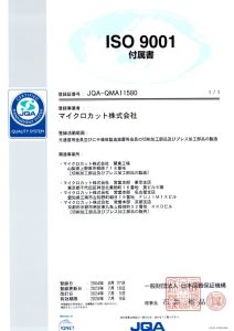ISQ9100_jp2