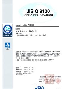 JIS Q 9100 マネジメントシステム登録証