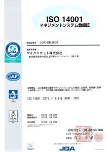 ISO14001_jp1