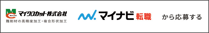 マイナビ転職