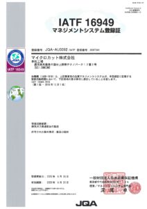 IATF16949