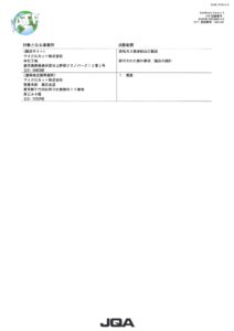 IATF16949