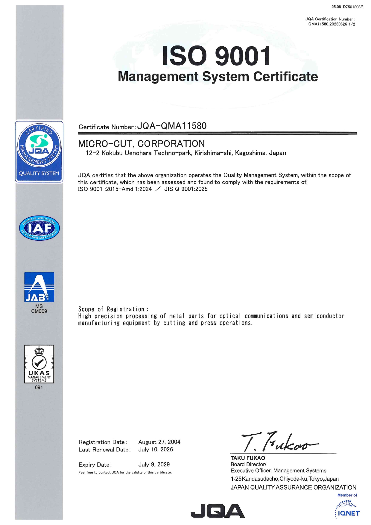 ISO 14001 マネジメントシステム登録証
